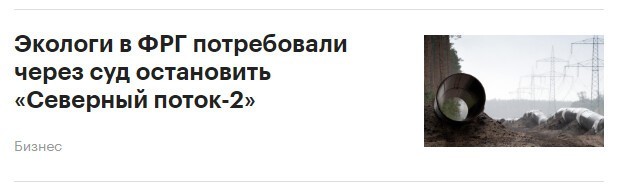 США пригрозили немецкому порту санкциями из-за «Северного потока-2»