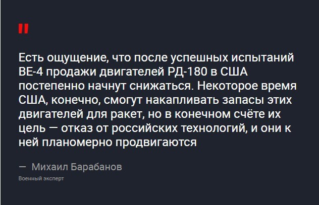 Осколок империи. Основатель Amazon "убил" российские двигатели для ракет