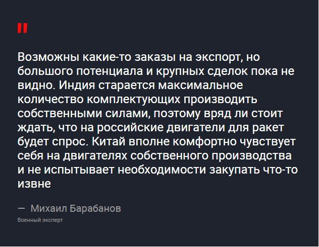 Осколок империи. Основатель Amazon "убил" российские двигатели для ракет