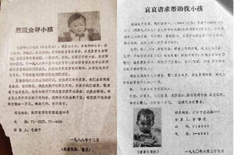 Китайская семья нашла сына через 32 года после пропажи