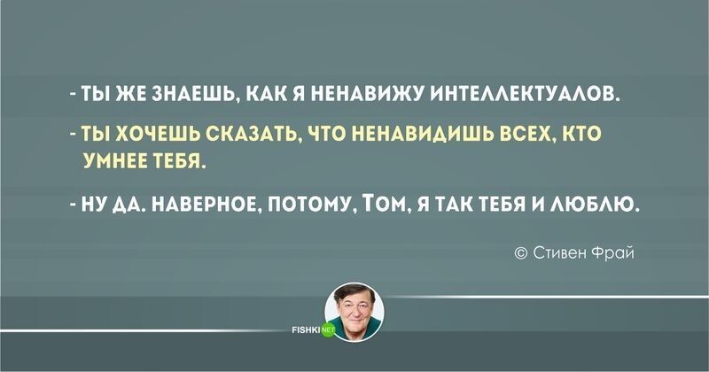 Юмор для интеллектуалов картинки