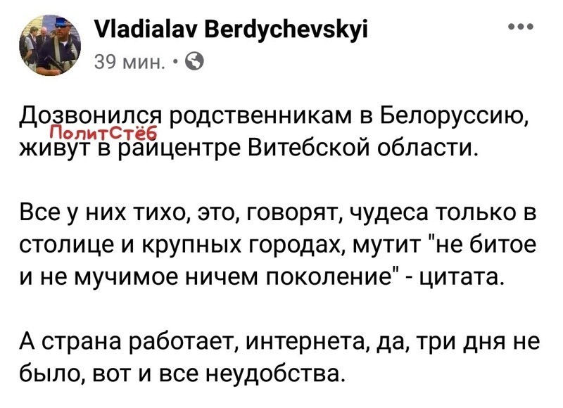 Политические комментарии из инета