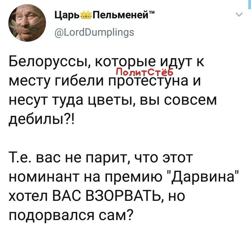 Политические комментарии из инета