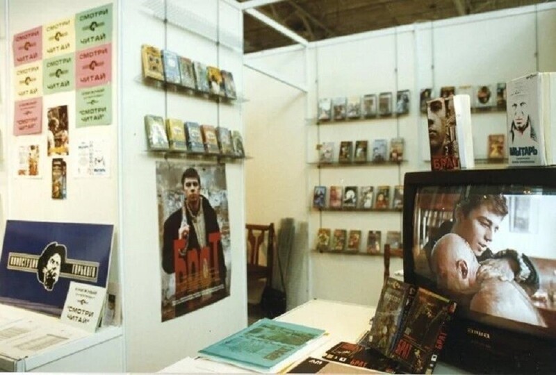 В одном из книжных магазинов, Москва, 1997 год