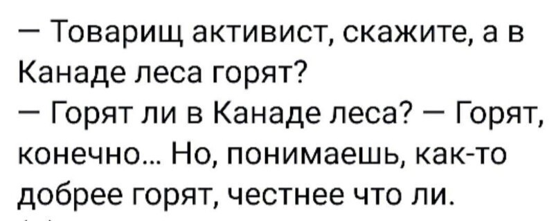 Политические комментарии из инета