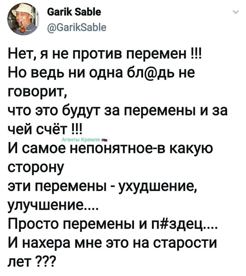 Политические комментарии из инета