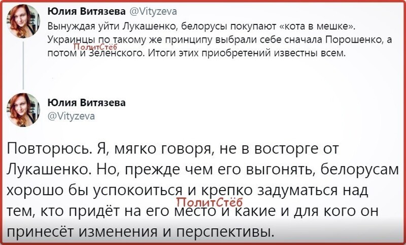 Политические комментарии из инета