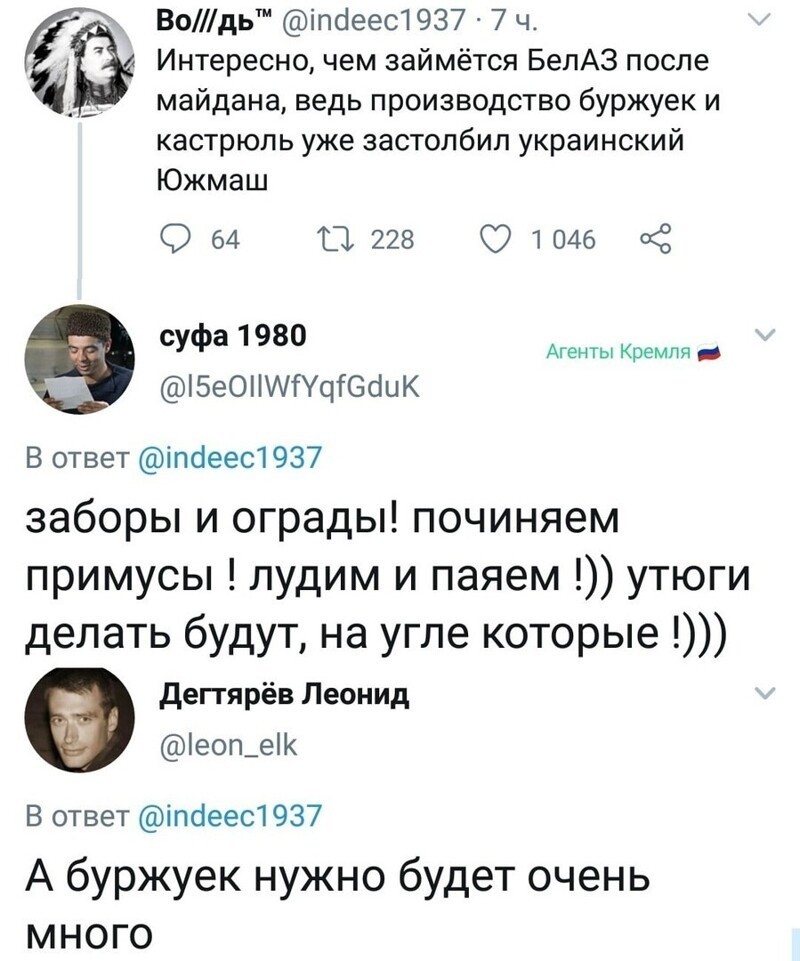 Политические комментарии из инета