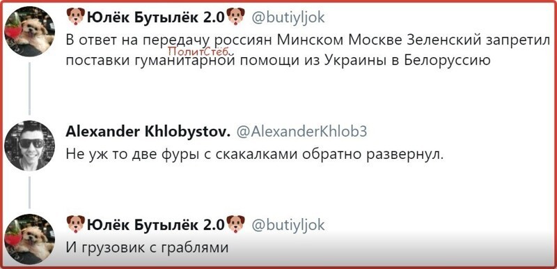 Политические комментарии 2