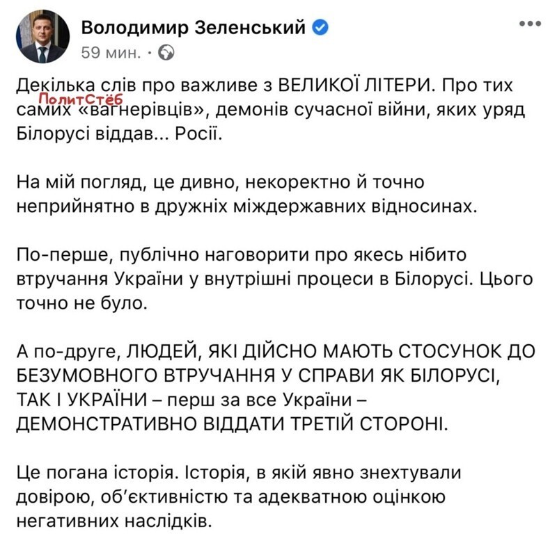 Зеленский сильно обиделся на Лукашенко из-за возврата на родину 32-х россиян