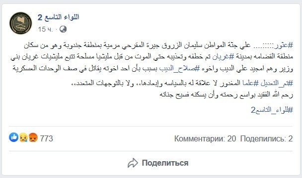 Ответит ли Эрдоган за смерть мирного ливийца от пыток террористов?