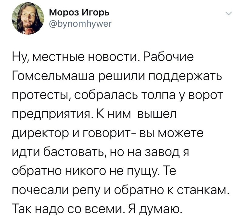 Политические комментарии из инета