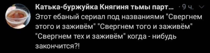 Политические комментарии из инета