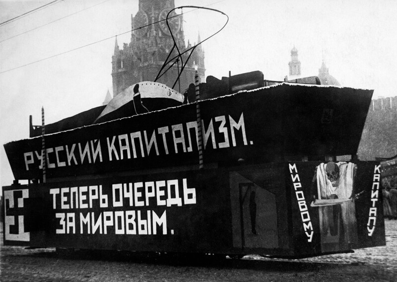 Москва 1928 г. Агитационный трамвай «Похороны капитализма»