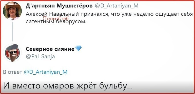Политические комментарии из инета
