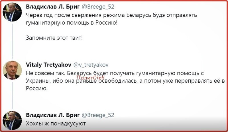 Политические комментарии из инета