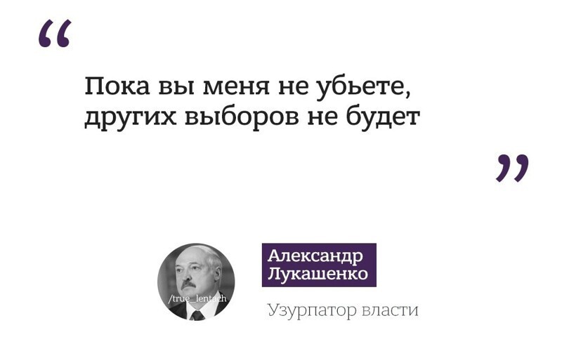 Важная цитата из выступления Лукашенко перед рабочими МЗКТ. Её приводит издание TUTby