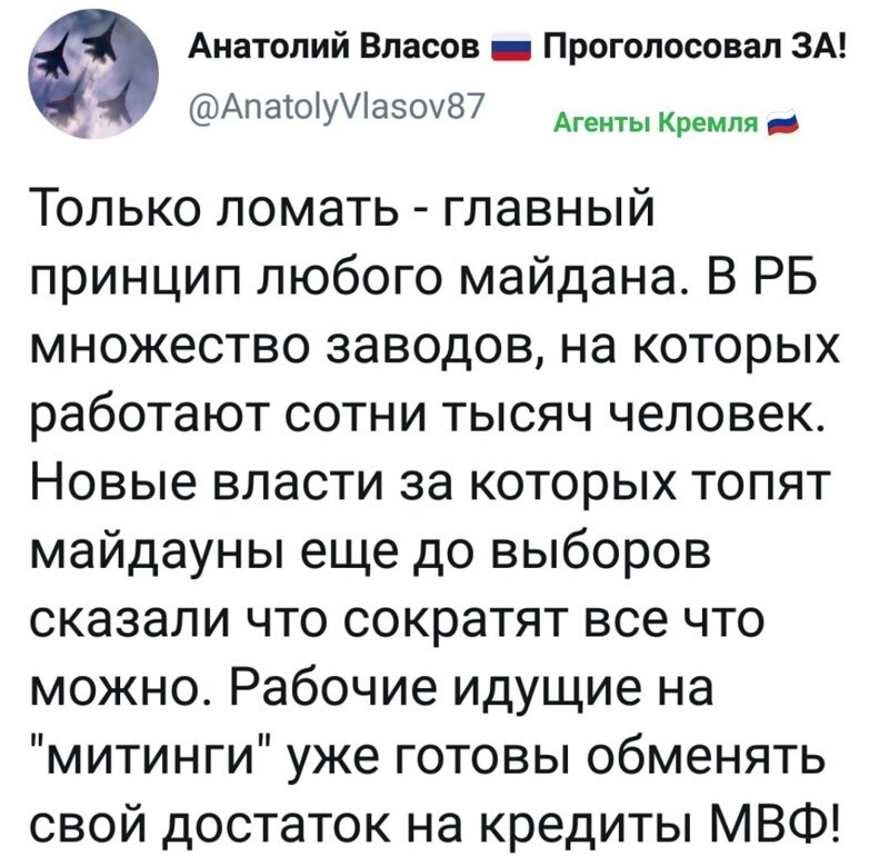 Политические комментарии 2