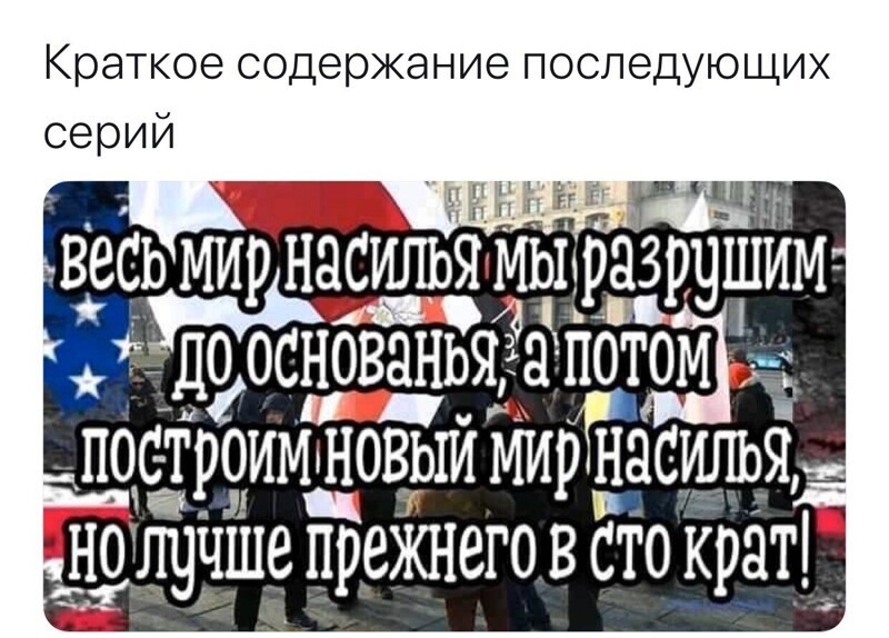 Политические комментарии 2