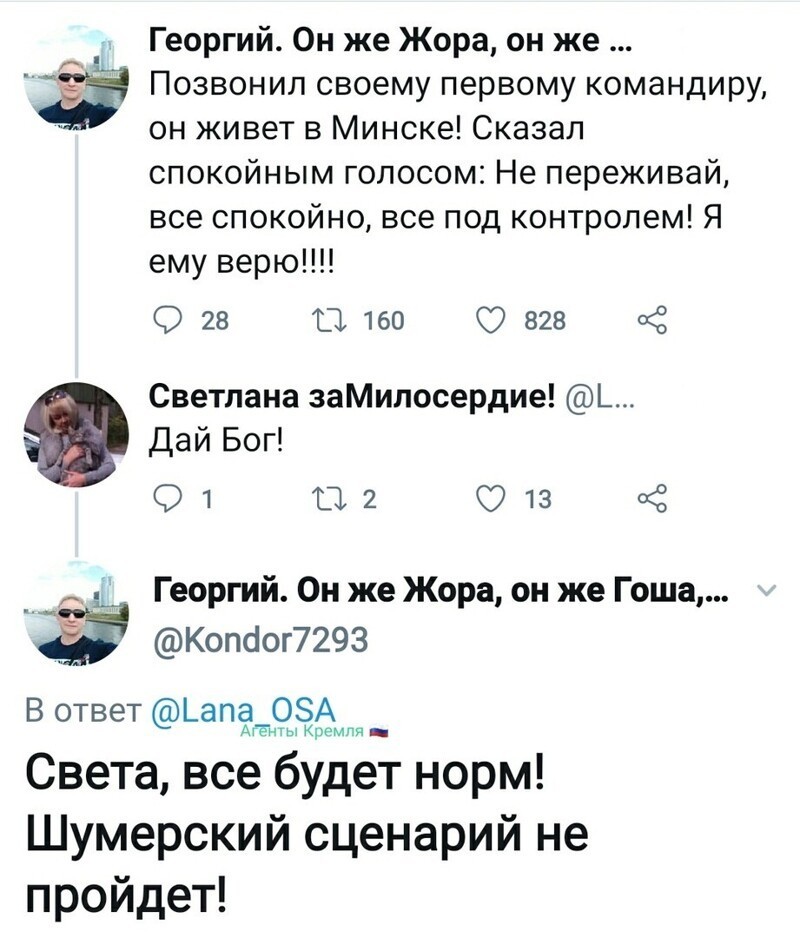Политические комментарии 2