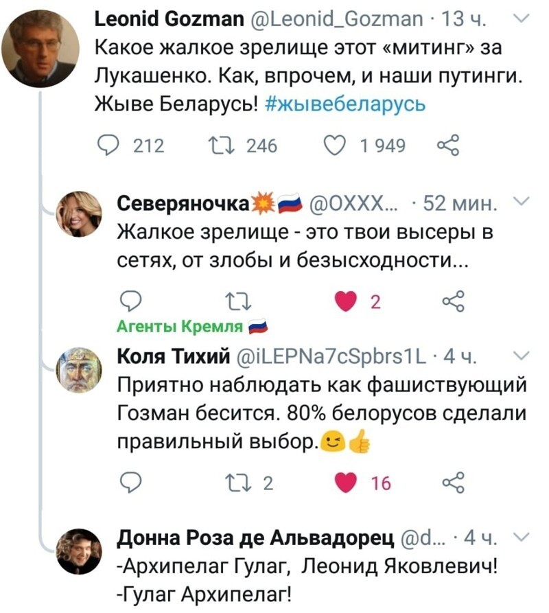 Политические комментарии 2