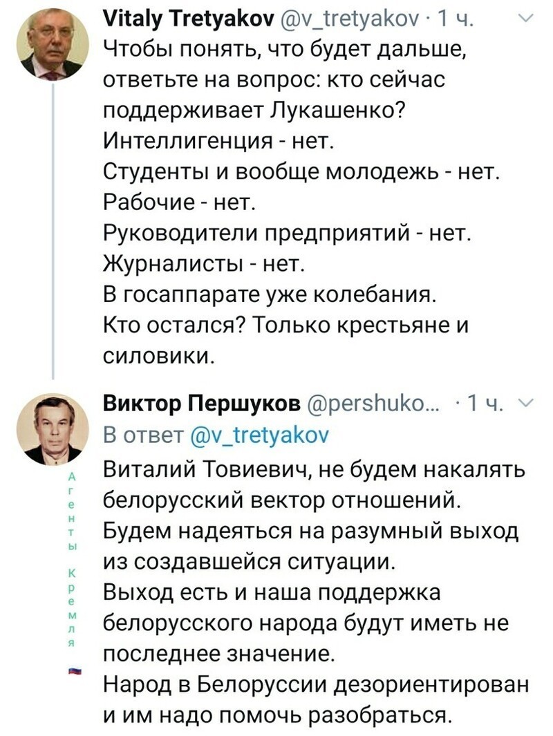 Политические комментарии из инета