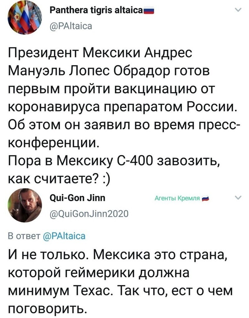 Политические комментарии 2
