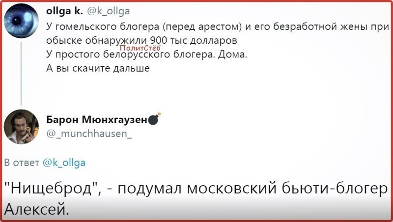 Политические комментарии 2