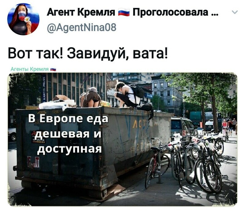 Политические комментарии 2