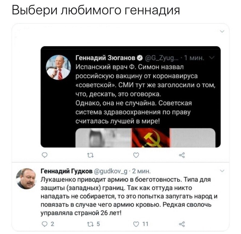 Политические комментарии из инета