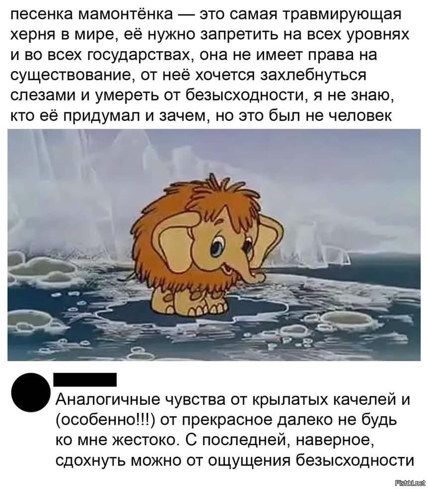 Песенка Мамонтенка Слушать