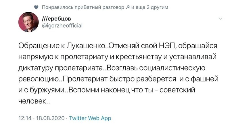 Политические комментарии 2