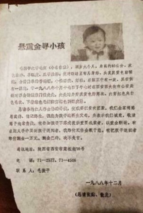 Китайская семья 32 года искала пропавшего ребёнка — и нашла. За это время мать помогла вернуть домой