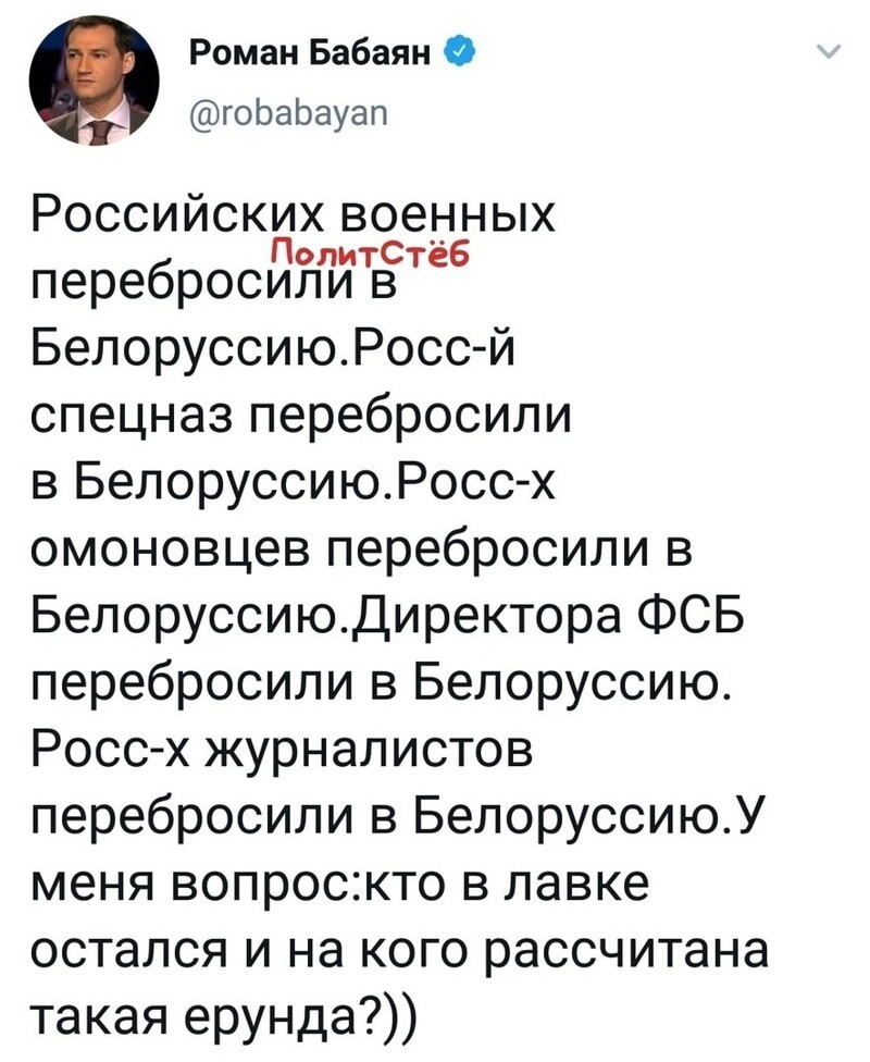 Политические комментарии из инета