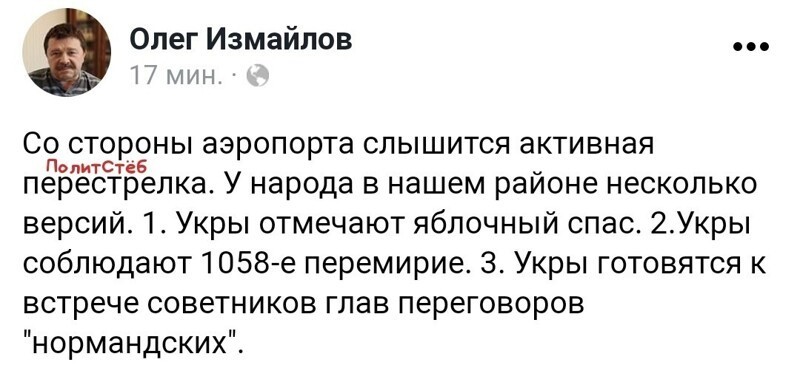 Политические комментарии из инета