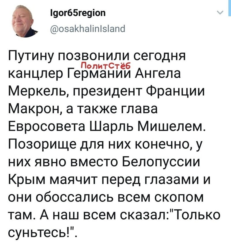 Политические комментарии из инета