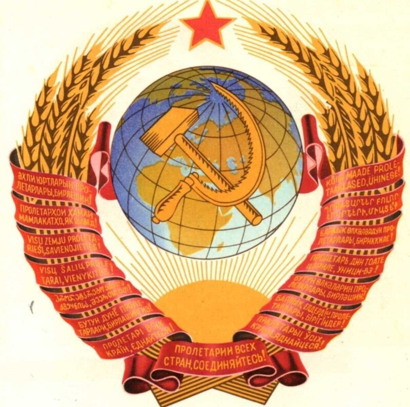 Открываю новое сообщество "СССР" для тех кто в нём родился и вырос, для тех кому просто интересно