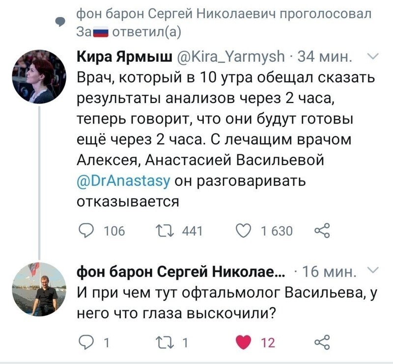 Политические комментарии 2
