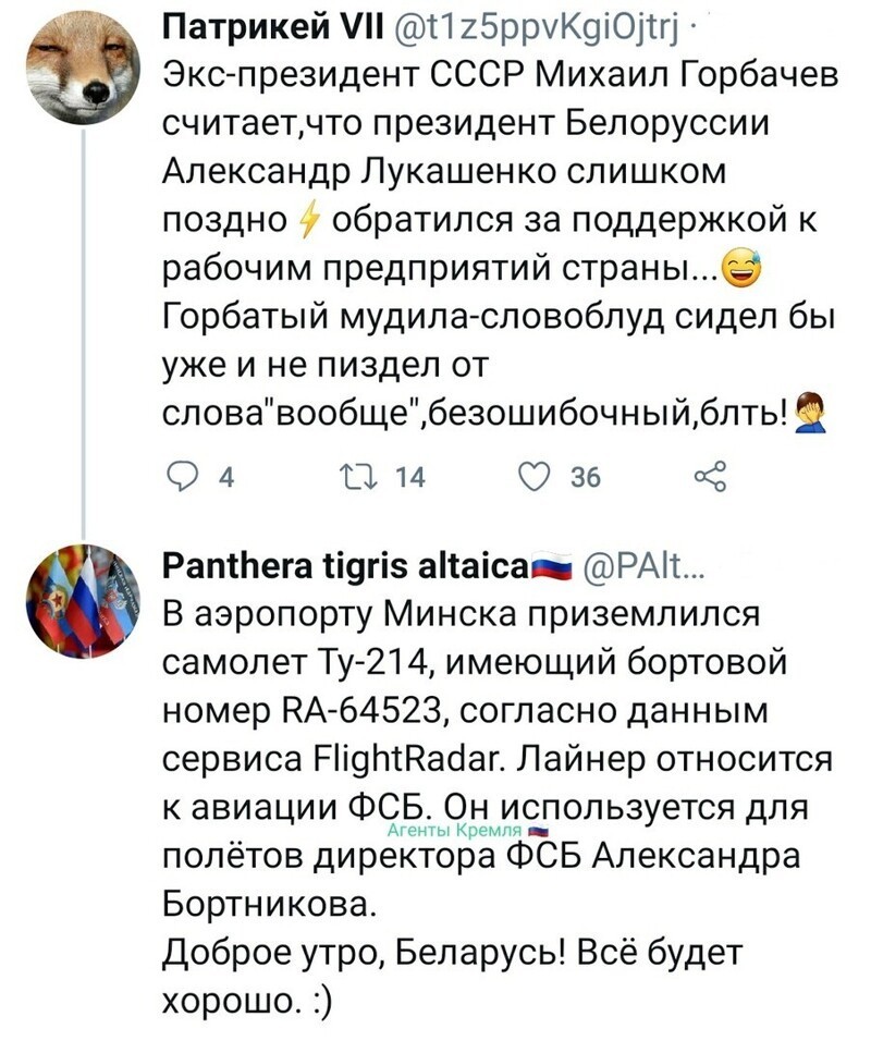 Политические комментарии 2