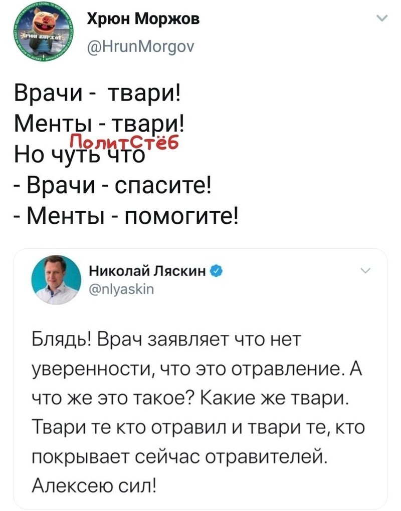 Политические комментарии 2