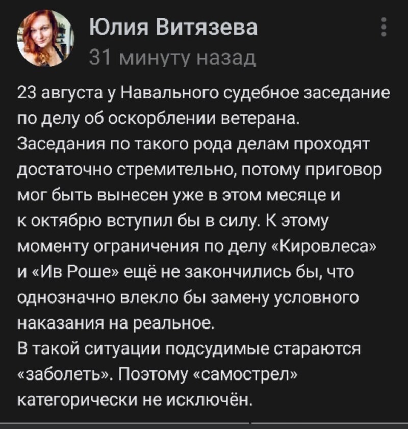 Политические комментарии 2
