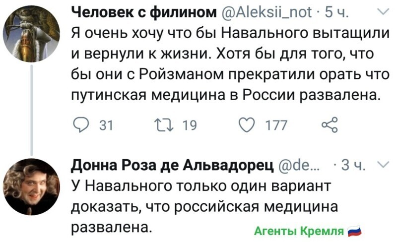 Политические комментарии из инета