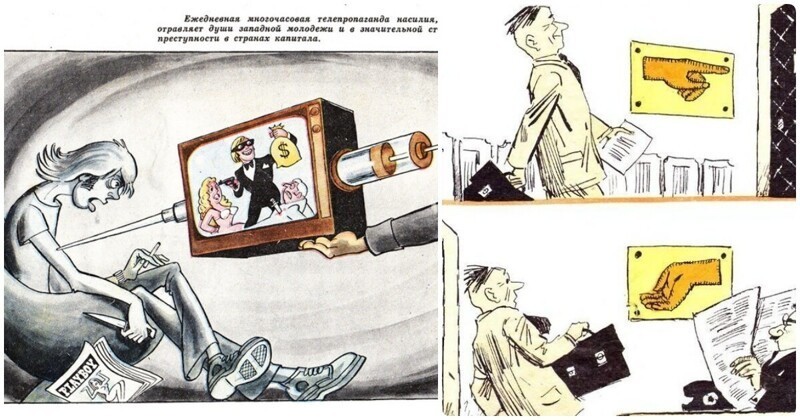 Карикатуры из советского журнала "Крокодил", не утратившие актуальности и по сей день