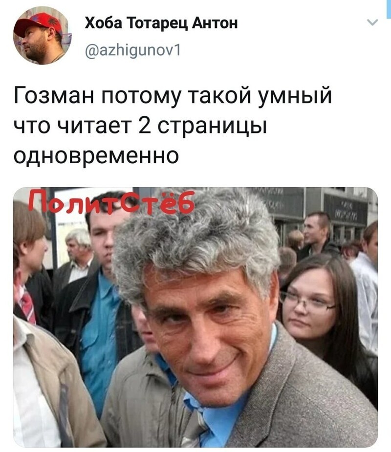 Политические комментарии 2