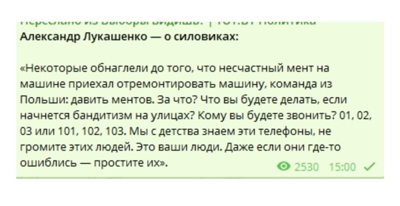 Коротко по Белоруссии. 22.08.2020