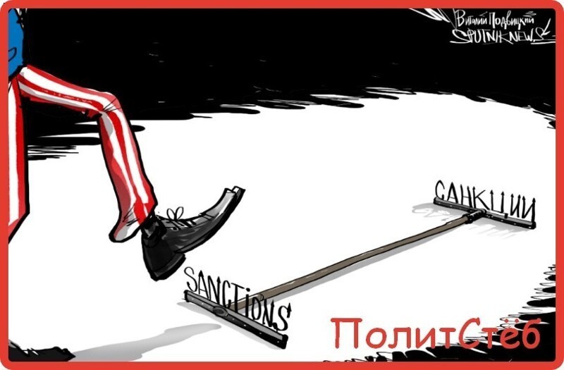 КАПКАН ДЛЯ АМЕРИКИ