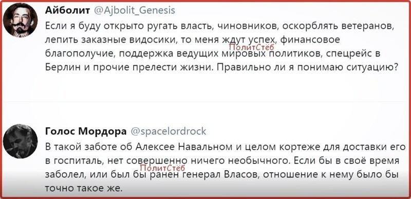 Политические комментарии из инета
