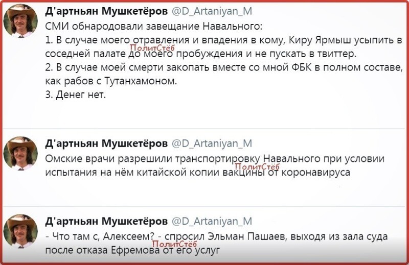 Политические комментарии из инета