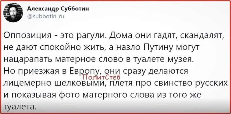 Политические комментарии из инета