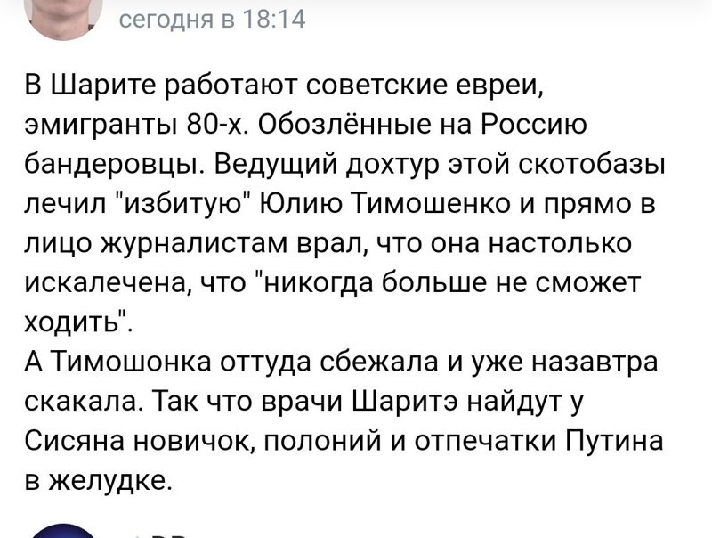 Политические комментарии 2